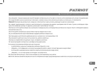 Страница 11