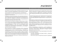 Страница 13