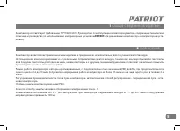 Страница 5