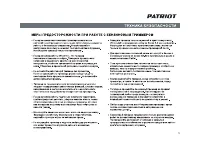 Страница 5