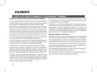 Страница 23