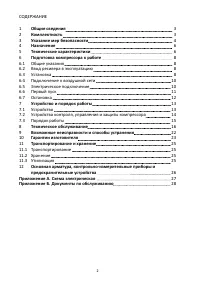 Страница 2