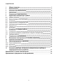 Страница 2