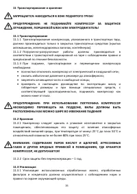 Страница 26