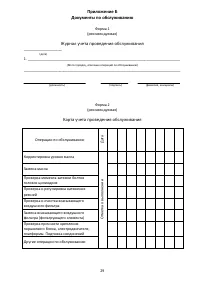 Страница 29