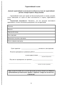 Страница 31