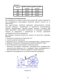 Страница 20
