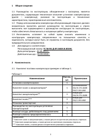 Страница 3