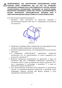 Страница 11