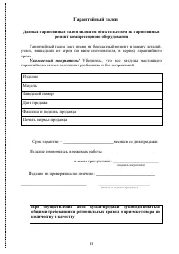 Страница 33