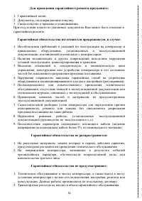 Страница 34
