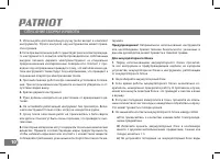 Страница 10
