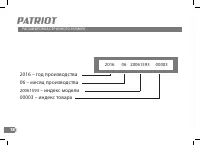 Страница 18
