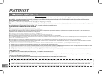 Страница 20
