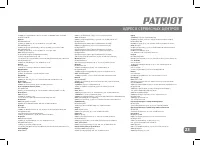Страница 23