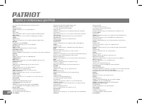 Страница 24