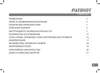 Страница 3