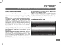 Страница 5