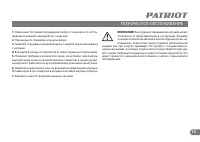 Страница 13