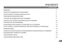 Страница 3