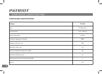 Страница 7
