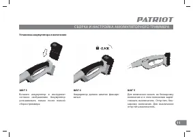 Страница 11