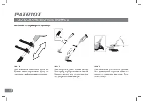 Страница 12
