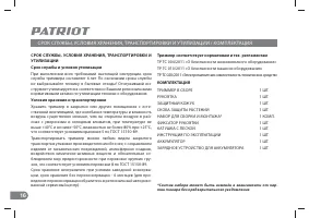 Страница 16