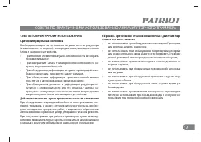 Страница 17