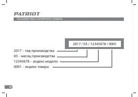 Страница 18
