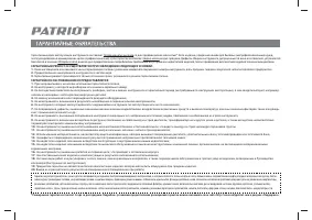Страница 20