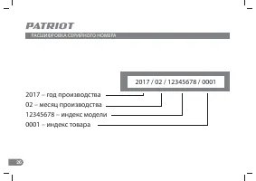 Страница 26