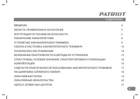 Страница 3
