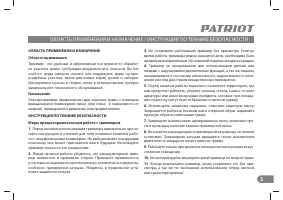 Страница 5