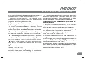 Страница 7