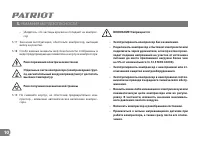 Страница 10