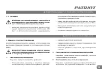 Страница 15