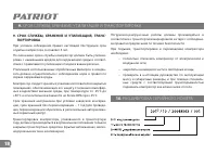 Страница 18