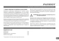 Страница 5
