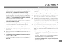 Страница 9