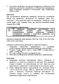 Страница 11