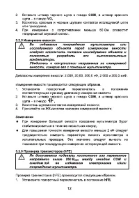 Страница 13