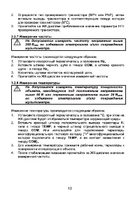Страница 14