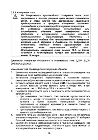 Страница 15