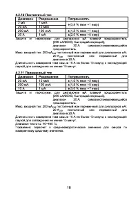 Страница 19
