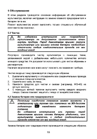 Страница 20