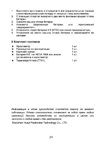 Страница 21