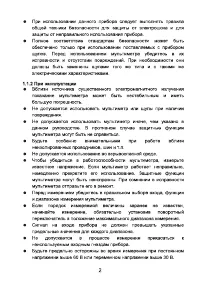 Страница 3