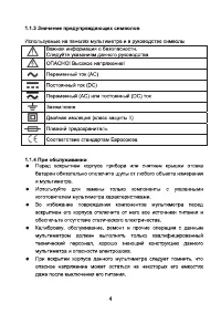 Страница 5
