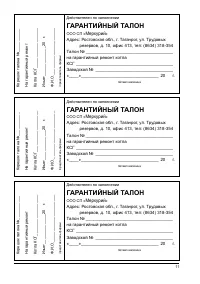 Страница 11